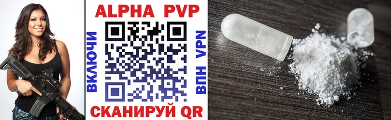 цена   Курчатов  Alpha PVP СК 