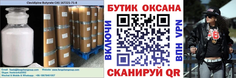 дарнет шоп  Курчатов  БУТИРАТ оксибутират 