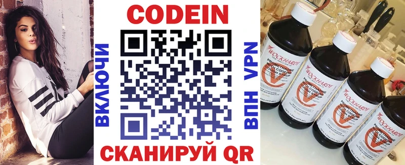 Codein напиток Lean (лин)  KRAKEN как войти  Курчатов  наркота 