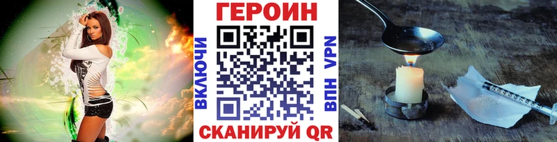 Героин афганец Курчатов