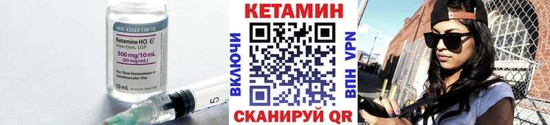 Кетамин VHQ  Курчатов 