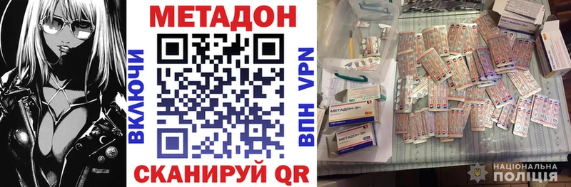 Метадон VHQ  Курчатов 